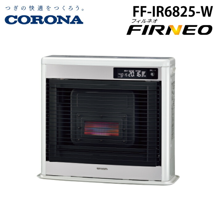 FF-AG6825H ホワイト 最新モデルCORONA アグレシオ アグレシオ CORONA コロナ 寒冷地用 大型ストーブ FF式輻射