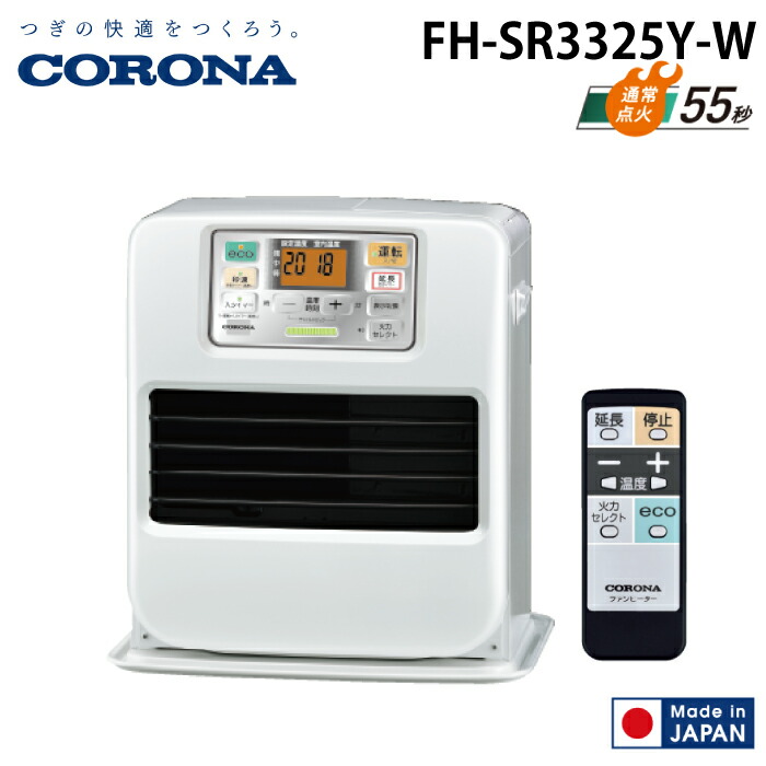 楽天市場】【2025年モデル】コロナ FH-SR3325Y(W) 石油ファンヒーター