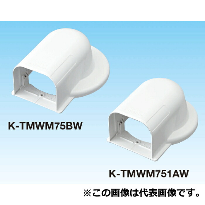 (LINEクーポン有)オーケー器材 K-TMWM751AW スカイダクトTMシリーズ ウォルカバー丸フランジ(20個セット) ホワイト