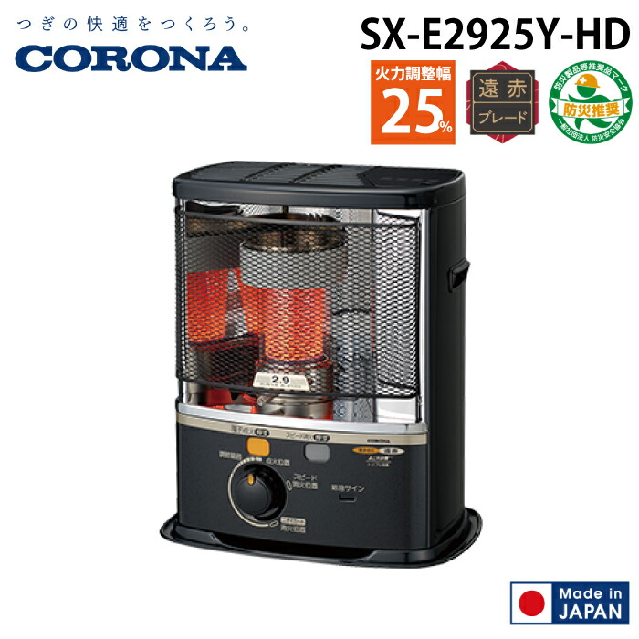 楽天市場】コロナ 暖房機器 SX-E2925WY エレガンスホワイト ポータブル