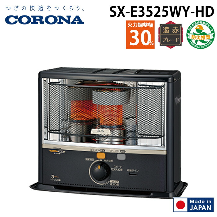 楽天市場】コロナ ポータブル石油ストーブ 暖房機器 SX-E3724Y(HD
