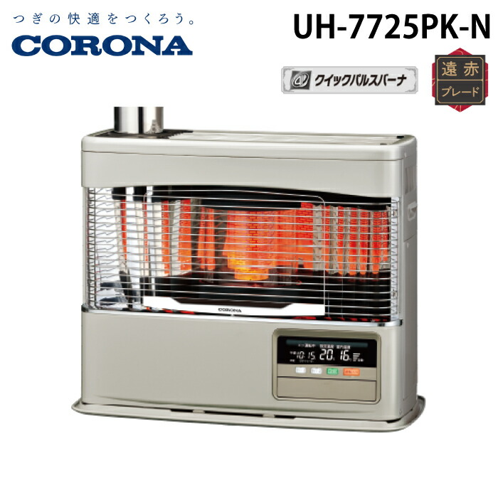 楽天市場】コロナ UH-7725PK(N) 寒冷地用大型ストーブ 煙突式輻射＋床