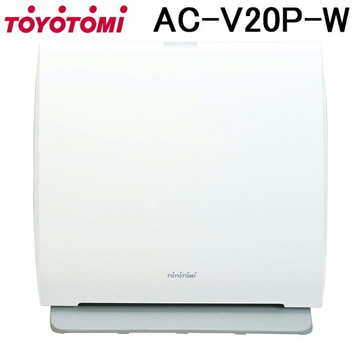 (LINEクーポン有)トヨトミ AC-V20P-W 空気清浄機 ホワイト 適用床面積10畳 フィルター集塵方式 3層フィルター 家電 清潔 花粉・ハウスダスト・ウイルス対策 TOYOTOMI