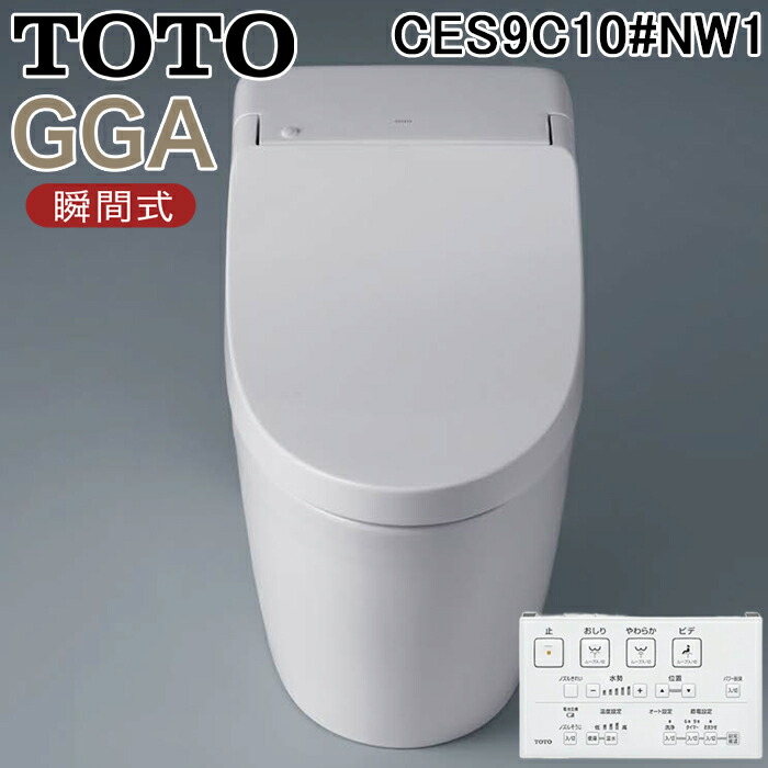 楽天市場】CES9415 TOTO NW1 ウォシュレット一体形便器GG1 排水芯200mm 