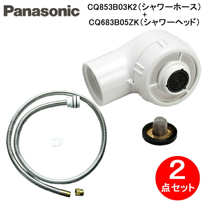 メタルホース120L ストッパー付 CQ853B03K2 楽天市場】【在庫あり！】 [CQ853B03K2] シャワーホース