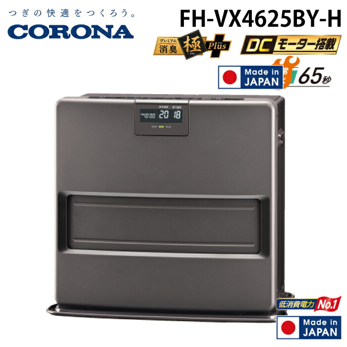 楽天市場】【在庫有・即納】コロナ CORONA 石油ファンヒーター FH