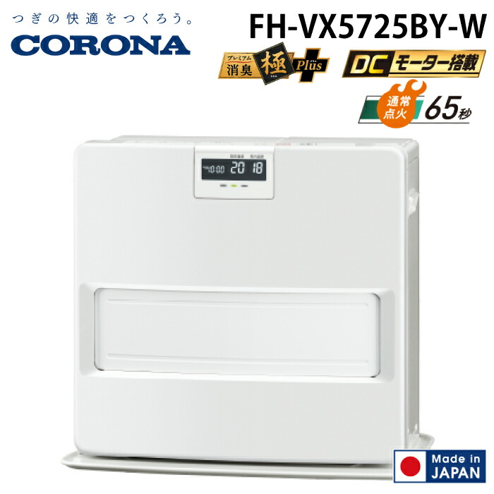 楽天市場】(LINEクーポン有)コロナ FH-VX5723BY(H) 石油ファンヒーター