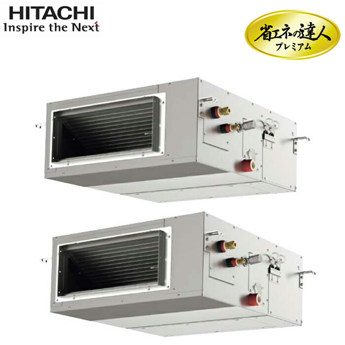 (LINEクーポン有)日立 RPI-GP224RGHP5 業務用エアコン てんうめ(高静圧型) 同時ツイン(三相) パッケージエアコン クーラー 冷房 暖房 省エネの達人 R32 (RPI-GP224RGHP4の後継品) HITACHI (法人限定) (代引不可)|住設と電材の洛電マート