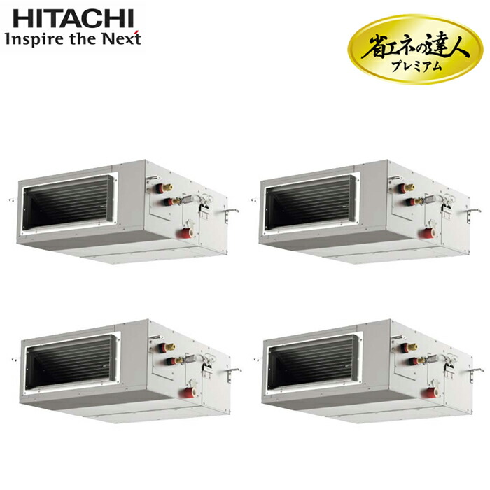 (LINEクーポン有)日立 RPI-GP280RGHW5 業務用エアコン てんうめ(高静圧型) 同時フォー(三相) パッケージエアコン クーラー 冷房 暖房 省エネの達人 R32 (RPI-GP280RGHW4の後継品) HITACHI (法人限定) (代引不可)｜住設と電材の洛電マート