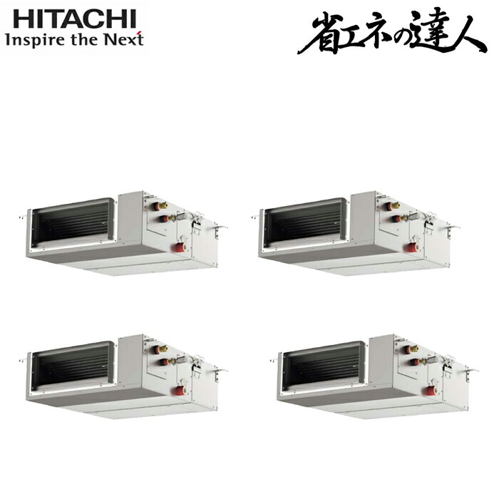 (LINEクーポン有)日立 RPI-GP280RSHWC5 業務用エアコン てんうめ(中静圧型) 同時フォー(三相) パッケージエアコン クーラー 冷房 暖房 省エネの達人 R32 (RPI-GP280RSHWC4の後継品) HITACHI (法人限定) (代引不可) 284,396円