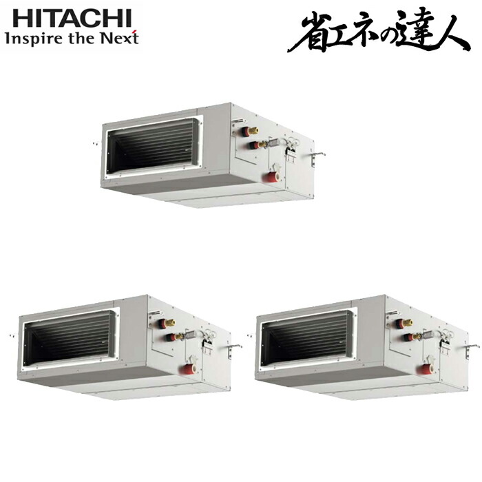 (LINEクーポン有)日立 RPI-GP335RSHG5 業務用エアコン てんうめ(高静圧型) 同時トリプル(三相) パッケージエアコン クーラー 冷房 暖房 省エネの達人 R32 (RPI-GP335RSHG4の後継品) HITACHI (法人限定) (代引不可)