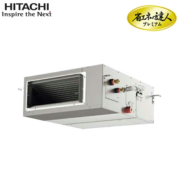 (LINEクーポン有)日立 RPI-GP45RGHJ9 業務用エアコン てんうめ(高静圧型) シングル(単相) パッケージエアコン クーラー 冷房 暖房 省エネの達人 R32 (RPI-GP45RGHJ8の後継品) HITACHI (法人限定) (代引不可)