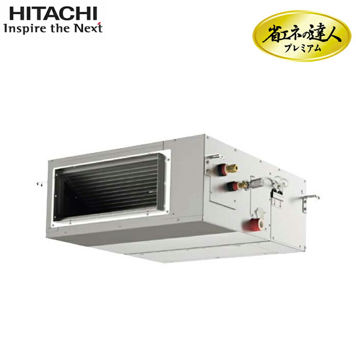 (LINEクーポン有)日立 RPI-GP50RGH9 業務用エアコン てんうめ(高静圧型) シングル(三相) パッケージエアコン クーラー 冷房 暖房 省エネの達人 R32 (RPI-GP50RGH8の後継品) HITACHI (法人限定) (代引不可)|住設と電材の洛電マート
