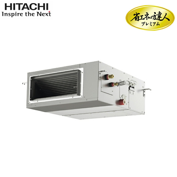 (LINEクーポン有)日立 RPI-GP80RGHC9 業務用エアコン てんうめ(中静圧型) シングル(三相) パッケージエアコン クーラー 冷房 暖房 省エネの達人 R32 (RPI-GP80RGHC8の後継品) HITACHI (法人限定) (代引不可)