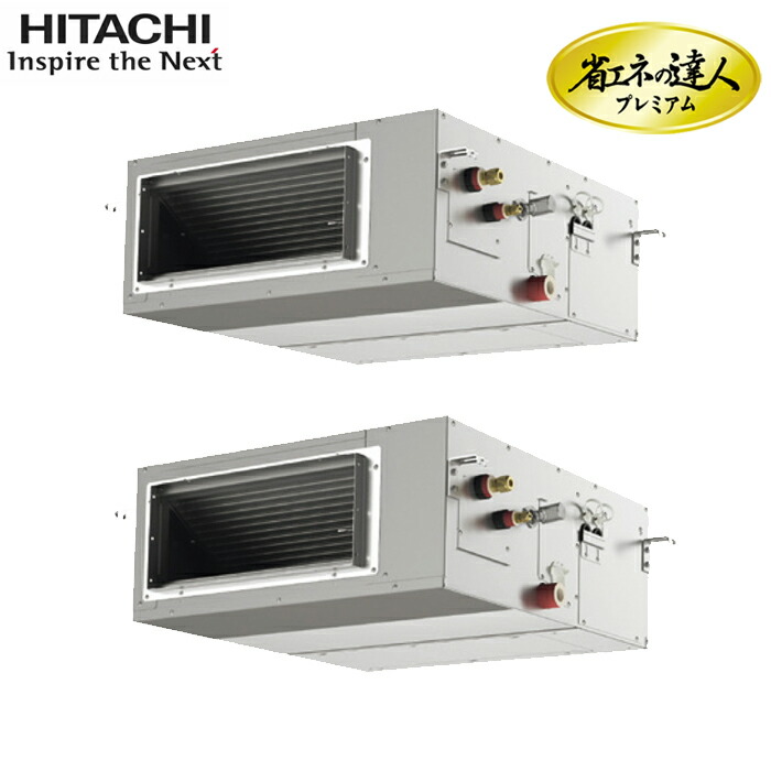 (LINEクーポン有)日立 RPI-GP80RGHPC9 業務用エアコン てんうめ(中静圧型) 同時ツイン(三相) パッケージエアコン クーラー 冷房 暖房 省エネの達人 R32 (RPI-GP80RGHPC8の後継品) HITACHI (法人限定) (代引不可)｜住設と電材の洛電マート