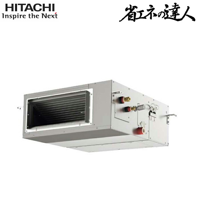 (LINEクーポン有)日立 RPI-GP80RSH12 業務用エアコン てんうめ(高静圧型) シングル(三相) パッケージエアコン クーラー 冷房 暖房 省エネの達人 R32 (RPI-GP80RSH11の後継品) HITACHI (法人限定) (代引不可)