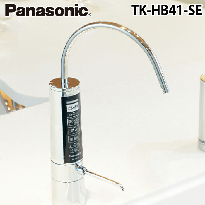 楽天市場】[TK-HB41-SE]パナソニック 整水器 還元水素水生成器 専用水