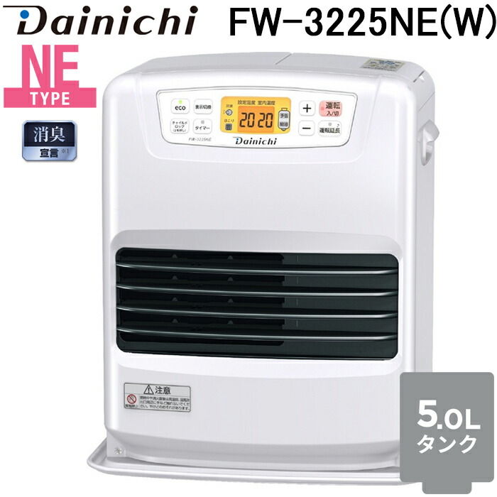 楽天市場】【2025年モデル】FW-3225NE-W ダイニチ 石油ファンヒーター