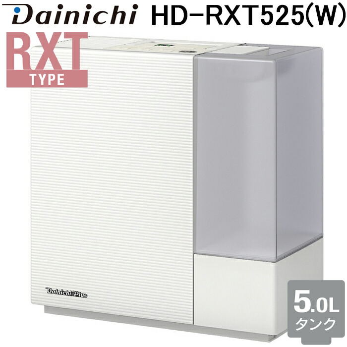 楽天市場】(LINEクーポン有)ダイニチ工業 HD-RXT525(W) 加湿器(気化