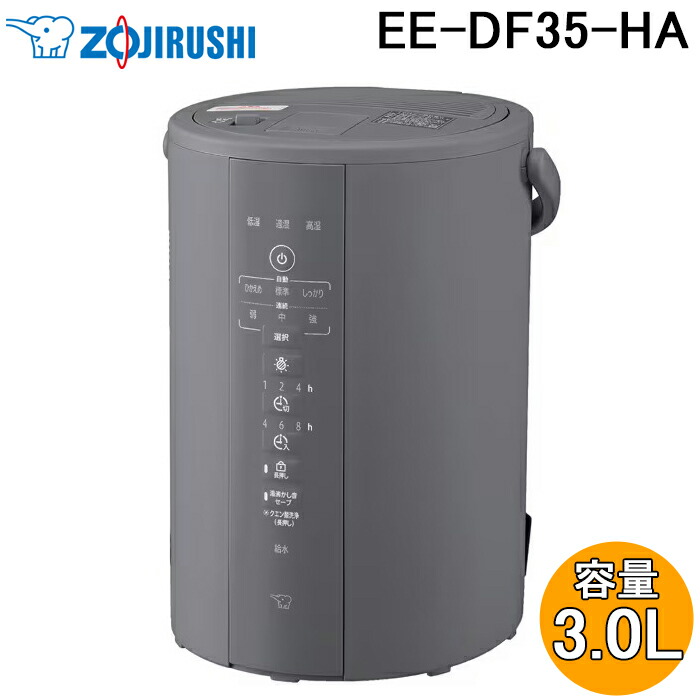 楽天市場】【2023年モデル】象印 加湿器 2.2L スチーム式 EE-RS35-WA