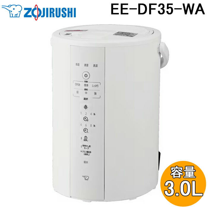 楽天市場】【2023年モデル】象印 加湿器 2.2L スチーム式 EE-RS35-WA