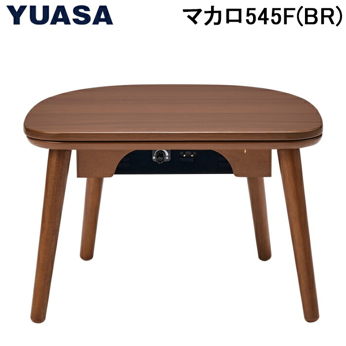 (LINEクーポン有)ユアサプライムス マカロ545F(BR) ちいさなこたつテーブル 50×45cm 楕円形 おしゃれ かわいい 家具調こたつ 長方形 200W ブラウン YUASA PRIMUS