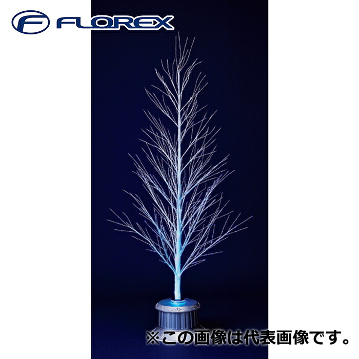 (LINEクーポン有)フローレックス FX-5596 210cmとっても光るホワイトブランチファイバー イルミネーション クリスマス Xmas FLOREX (代引不可)