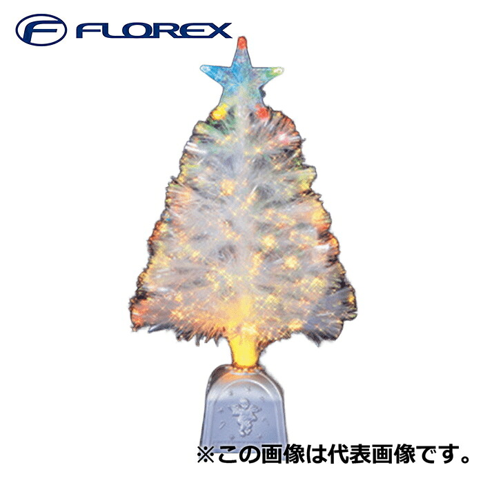 (LINEクーポン有)フローレックス FX-5703 120cmとっても光るホワイトヌードファイバーツリー クリスマスツリー Xmas イルミネーション FLOREX (代引不可)