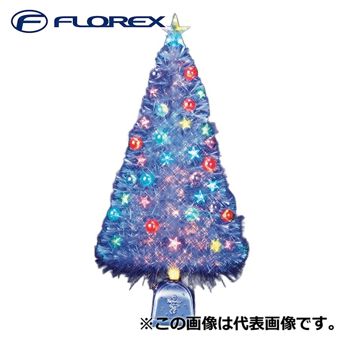 (LINEクーポン有)フローレックス FX-5712 90cmとっても光るレインボースターホワイトファイバーツリー クリスマスツリー Xmas イルミネーション FLOREX (代引不可)