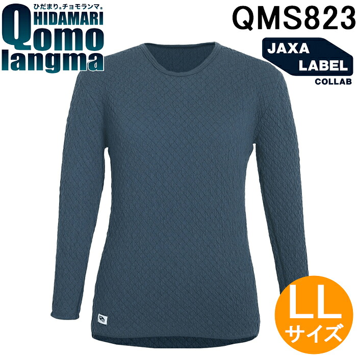 (LINEクーポン有)ひだまり チョモランマ QMS823 婦人長袖丸首インナー LLサイズ ネイビー 身長(参考)154～162用 ネービー レディース 肌着 保温 インナー 防寒着 抗菌 防臭 ダンロン サピウム 作業着 Chomolungma