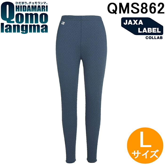 (LINEクーポン有)ひだまり チョモランマ QMS862 婦人タイツ Lサイズ ネイビー 身長(参考)154～162用 ネービー レディース 肌着 保温 インナー 防寒着 抗菌 防臭 ダンロン サピウム 作業着 Chomolungma
