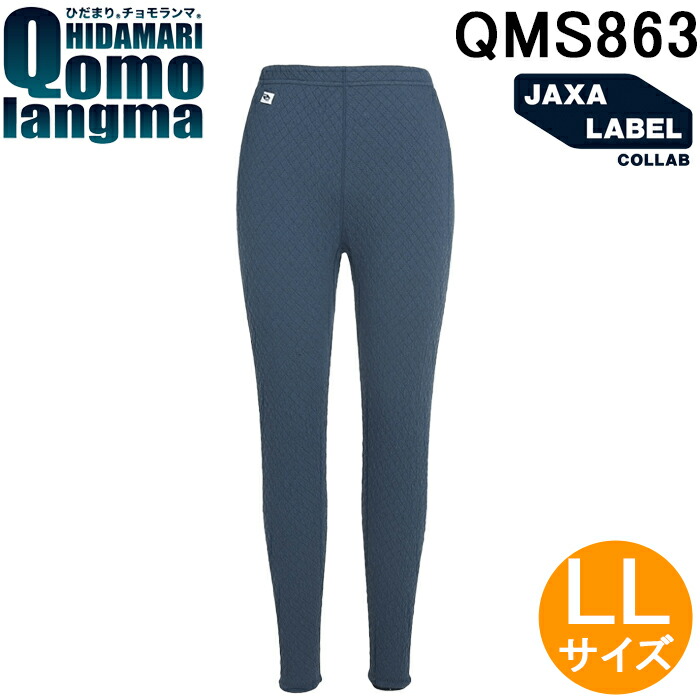 (LINEクーポン有)ひだまり チョモランマ QMS863 婦人タイツ LLサイズ ネイビー 身長(参考)154～162用 ネービー レディース 肌着 保温 インナー 防寒着 抗菌 防臭 ダンロン サピウム 作業着 Chomolungma