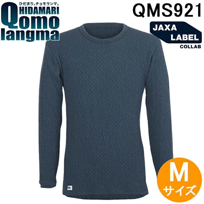 (LINEクーポン有)ひだまり チョモランマ QMS921 紳士長袖丸首シャツ Mサイズ ネイビー 身長(参考)165～175用 ネービー メンズ 肌着 保温 インナー 防寒着 抗菌 防臭 ダンロン サピウム 作業着 Chomolungma
