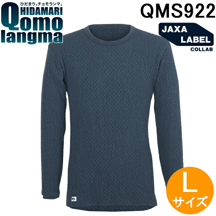 楽天市場】ひだまり メンズ チョモランマ サピウム 紳士長袖丸首シャツ
