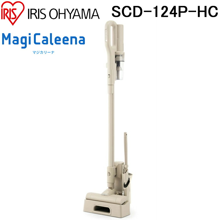 (LINEクーポン有)アイリスオーヤマ SCD-124P-HC 充電式サイクロンスティッククリーナー マジカリーナ グレージュ 掃除機 MagiCaleena 家電 超小型 軽量 IRIS OHYAMA