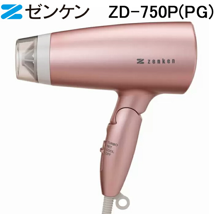 (LINEクーポン有)(ポイント10倍) ゼンケン ZD-750P(PG) 電磁波低減ヘアケアドライヤー ピンクゴールド 低温風 遠赤外線 大風量 低電磁波 家電 美容 ZENKEN