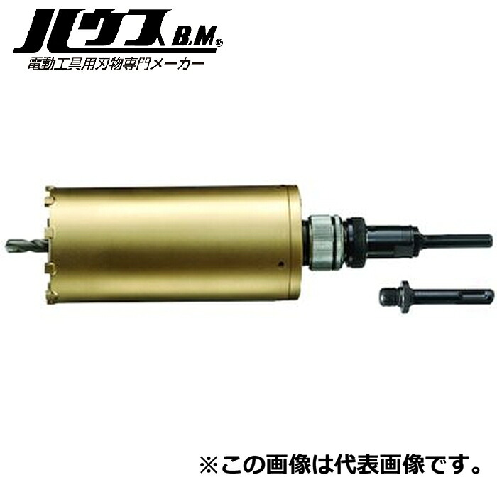 (LINEクーポン有)ハウスビーエム AMC-55 スーパーハードコアドリル ハウスBM|住設と電材の洛電マート