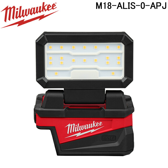 (LINEクーポン有)ミルウォーキー M18-ALIS-0-APJ M18 コンパクトワークライト MILWAUKEE