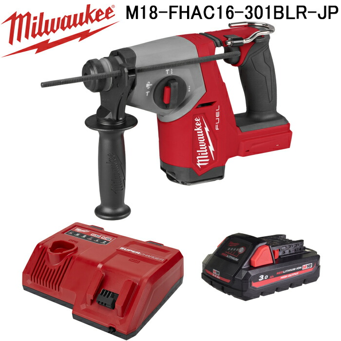 (LINEクーポン有)ミルウォーキー M18-FHAC16-301BLR-JP M18 FUEL 16MM SDS-PLUS ハンマードリル 3.0Ah x 1 キット MILWAUKEE