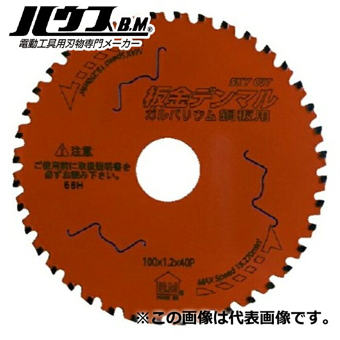 (LINEクーポン有)ハウスビーエム DMHK-12560 内装デンマル ハウスBM