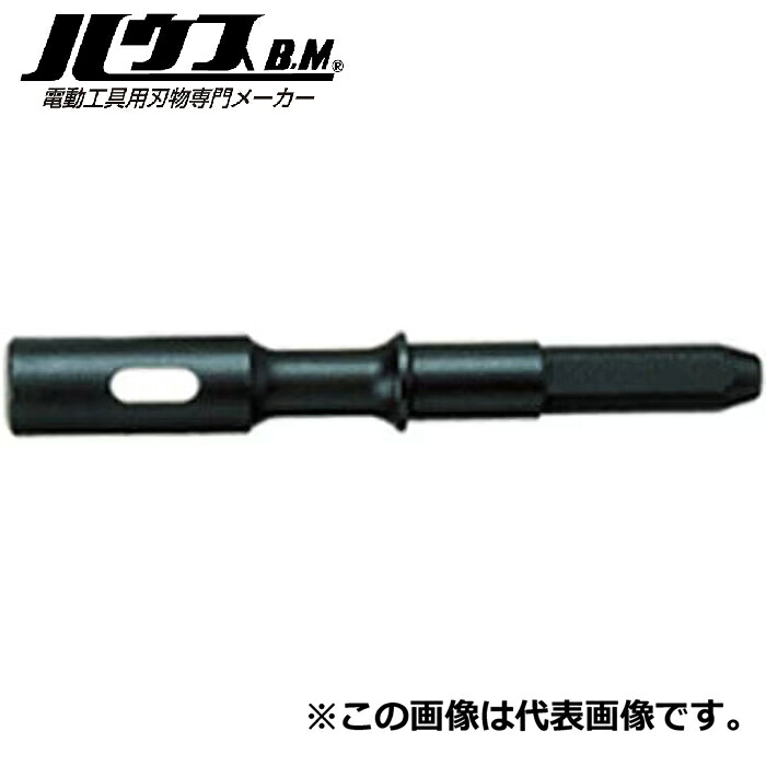 (LINEクーポン有)ハウスビーエム TA-250 テーパーアダプタ(六角軸) ハウスBM|住設と電材の洛電マート