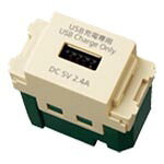 (LINEクーポン有)パナソニック WN1485F 埋込充電用USBコンセント1ポート(2．4A) (ベージュ) Panasonic