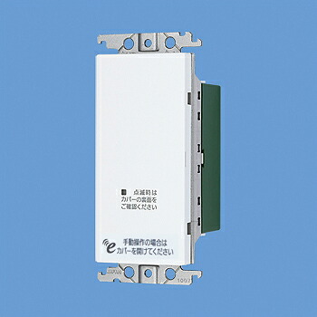(LINEクーポン有)パナソニック WTE1208W Eワイヤレスシリーズ埋込受信器(8Aタイプ・2線式) (ホワイト) Panasonic|住設と電材の洛電マート
