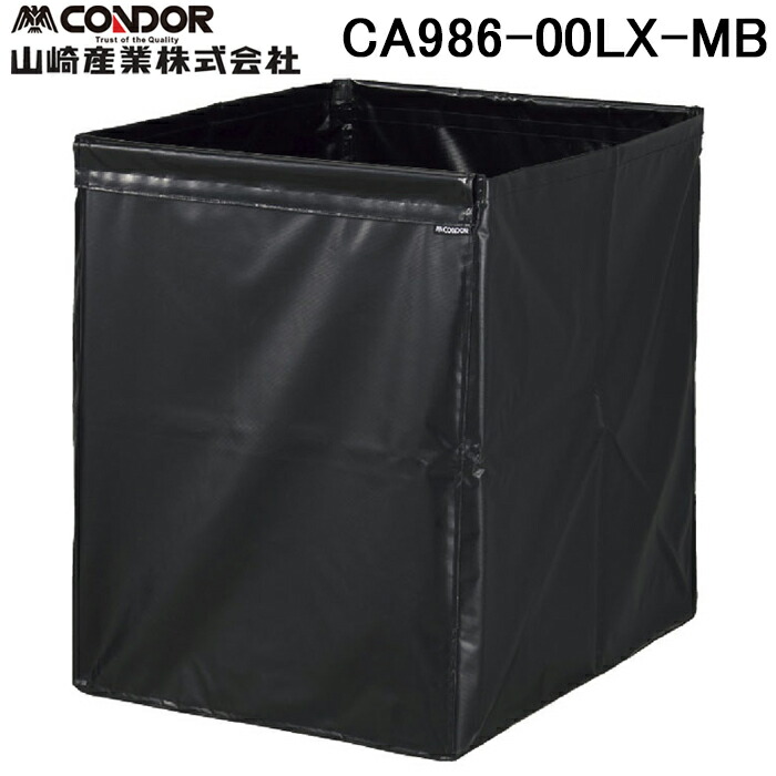 (LINEクーポン有)山崎産業 CA986-00LX-MB コンドル ダストカートTP袋MT 大 ブラック PVC ポリエステル 交換用 ゴミ袋 面ファスナー着脱式 CONDOR (代引不可)