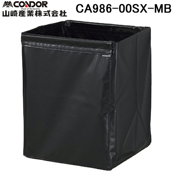 (LINEクーポン有)山崎産業 CA986-00SX-MB コンドル ダストカートTP袋MT 小 ブラック PVC ポリエステル 交換用 ゴミ袋 面ファスナー着脱式 CONDOR (代引不可)