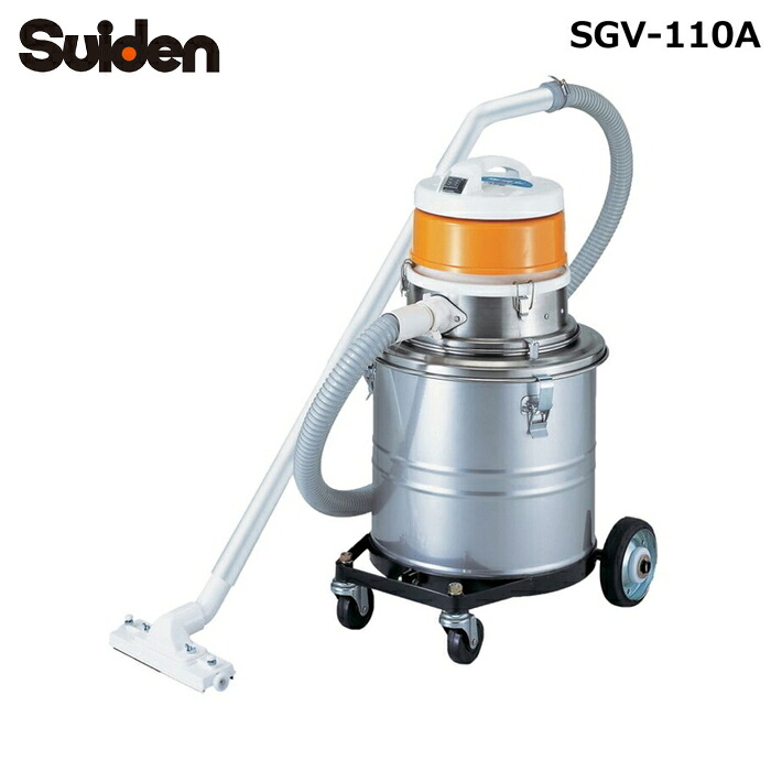 (LINEクーポン有)スイデン SGV-110A 万能型掃除機 Gクリーン 乾湿両用 100V 22Lタンク クリーナー Suiden (法人限定) (代引不可)｜住設と電材の洛電マート 66,419円