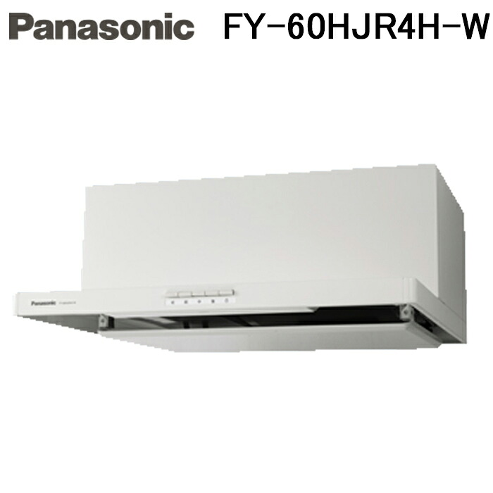 パナソニック FY-60HJR4H-W 浅型フラットレンジフード 丸吹出 シロッコファン 60cm幅 左排気 ホワイト 3段速調付 換気扇 (FY-60HJR3H-Wの後継品) Panasonic｜住設と電材の洛電マート