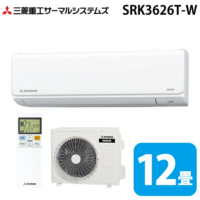三菱重工 SRK3626T-W ビーバーエアコン Tシリーズ 12畳用 2026年モデル ファインスノー 100V スタンダードモデル クーラー 冷房 暖房 (SRK3625T-Wの後継品) MITSUBISHI (法人限定) (代引不可)