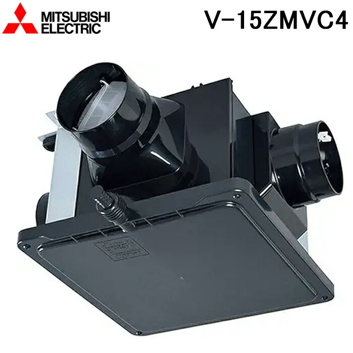 三菱電機 V-15ZMVC4 24時間換気機能付換気扇 中間取付形ダクトファン 定風量タイプ 中間タイプ (V-15ZMVC3の後継品) MITSUBISHI