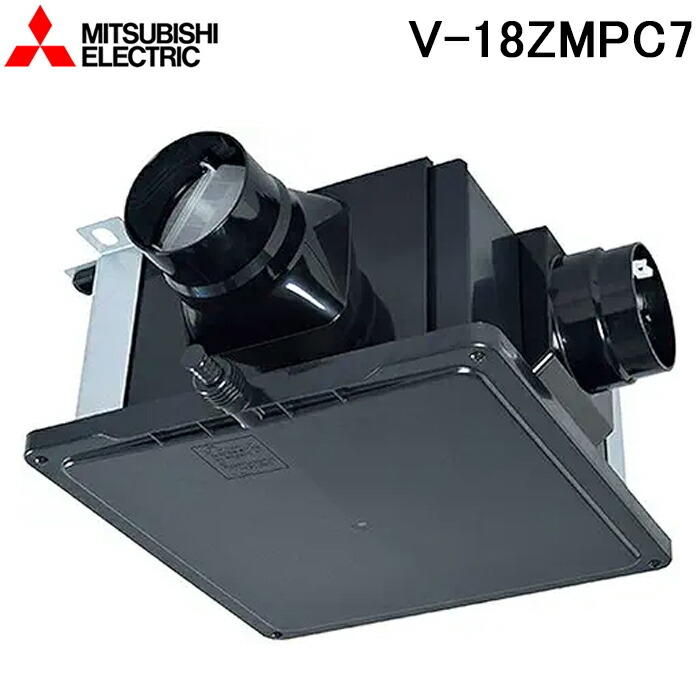 三菱電機 V-18ZMPC7 24時間換気機能付換気扇 中間取付ダクトファン 1～3部屋用高静圧形 中間タイプ (V-18ZMPC6の後継品) MITSUBISHI 11,609円